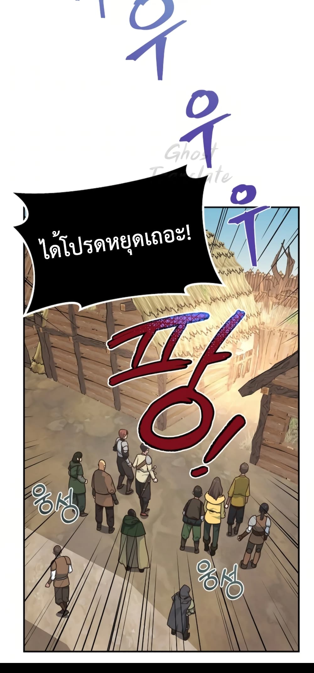 One in Seven Billion Irregular ตอนที่ 19 (59)