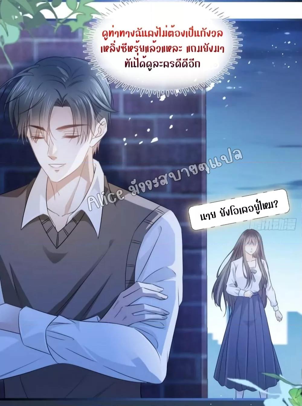 She and White Roses – เธอกับกุหลาบขาว ตอนที่ 20 (18)