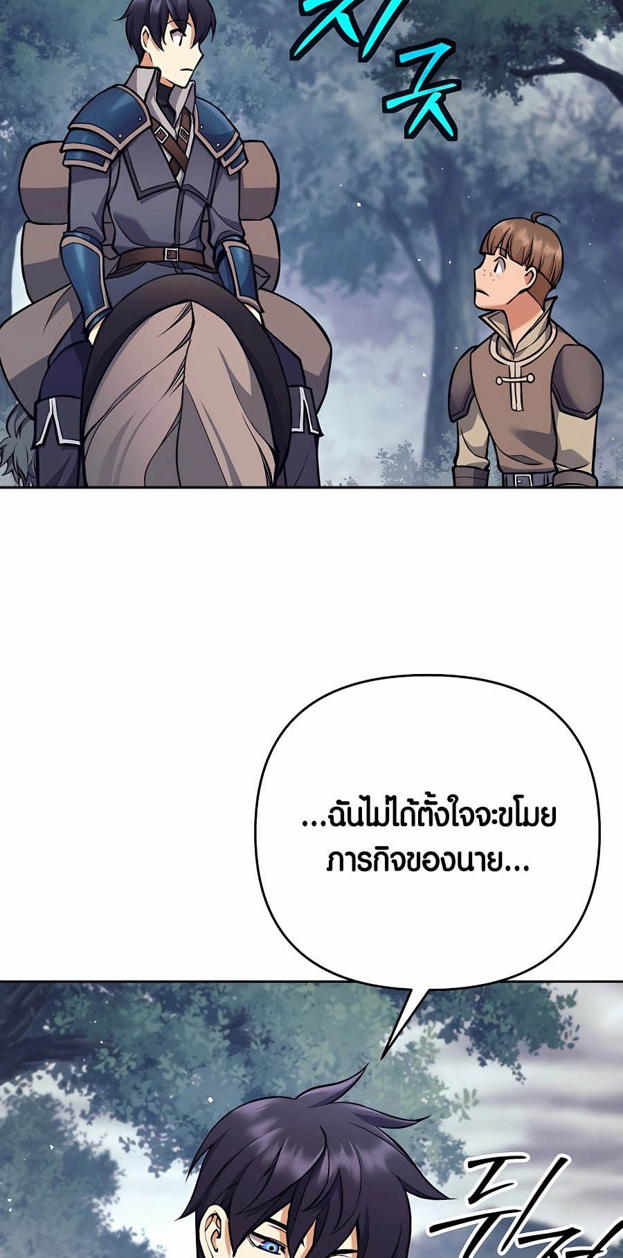 อ่านมันฮวา เรื่อง Doomed Character Of A Dark Fantasy World 8 64