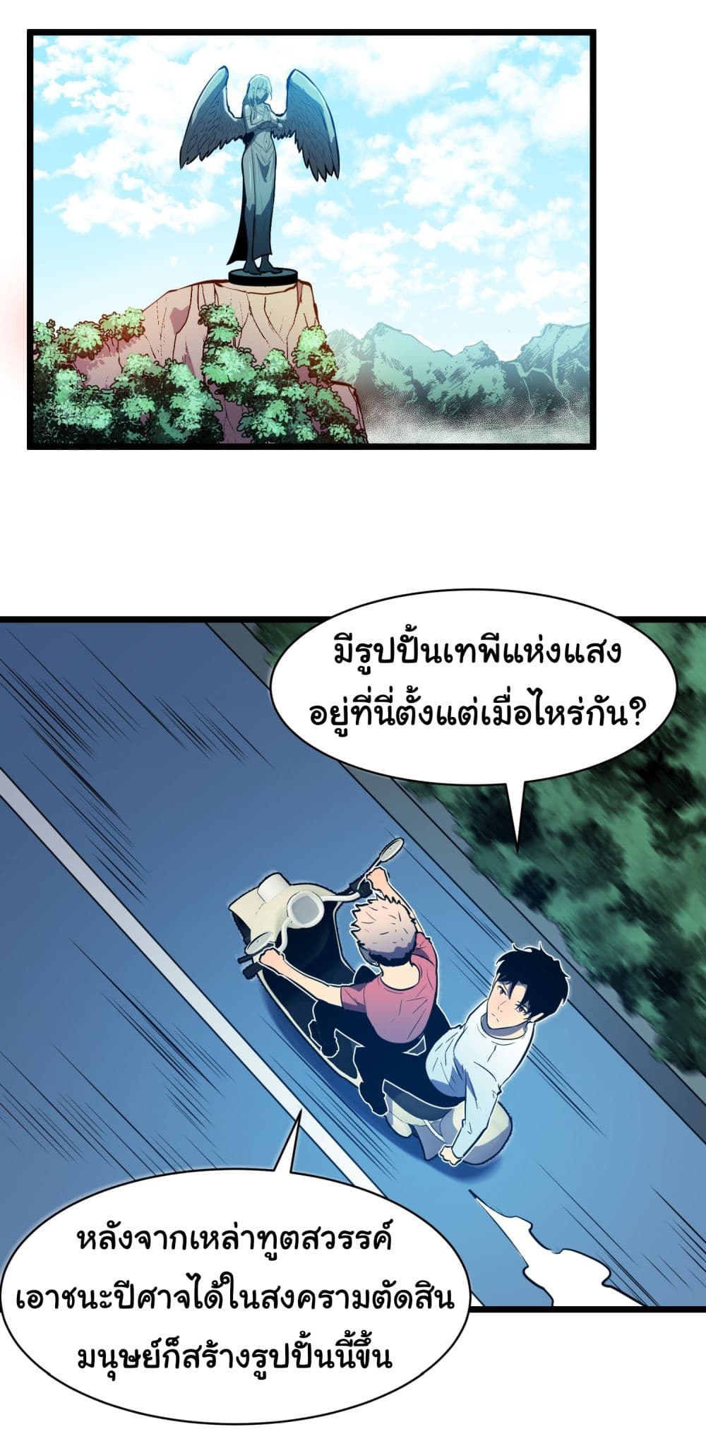 All demons are my servants ตอนที่ 1 (35)