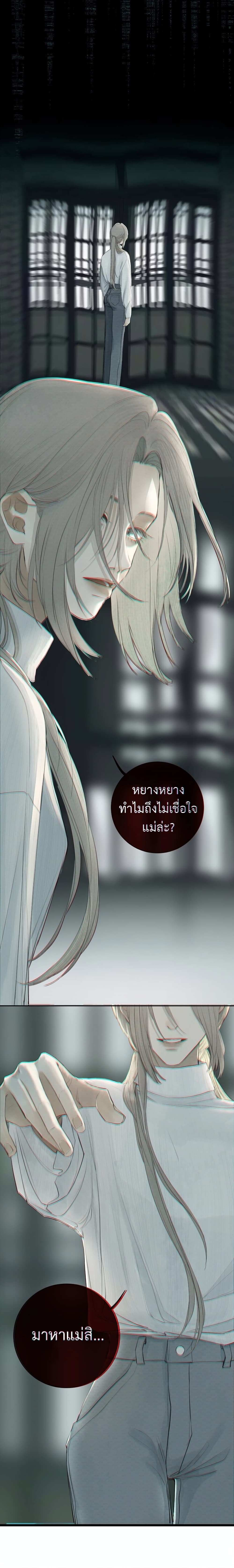 Miss Zuo Ying ตอนที่ 0 (4)