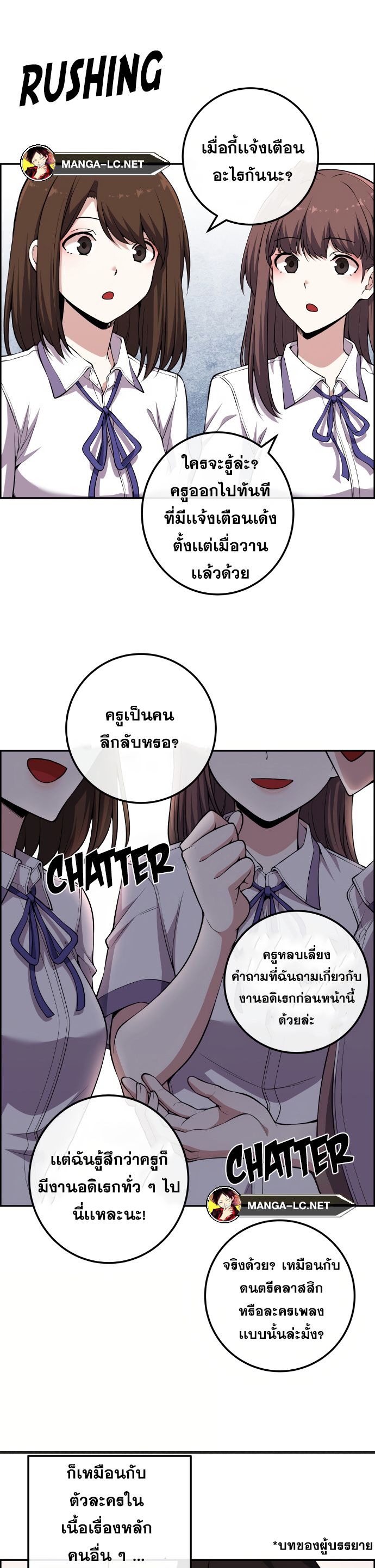 Webtoon Character Na Kang Lim ตอนที่ 131 (20)