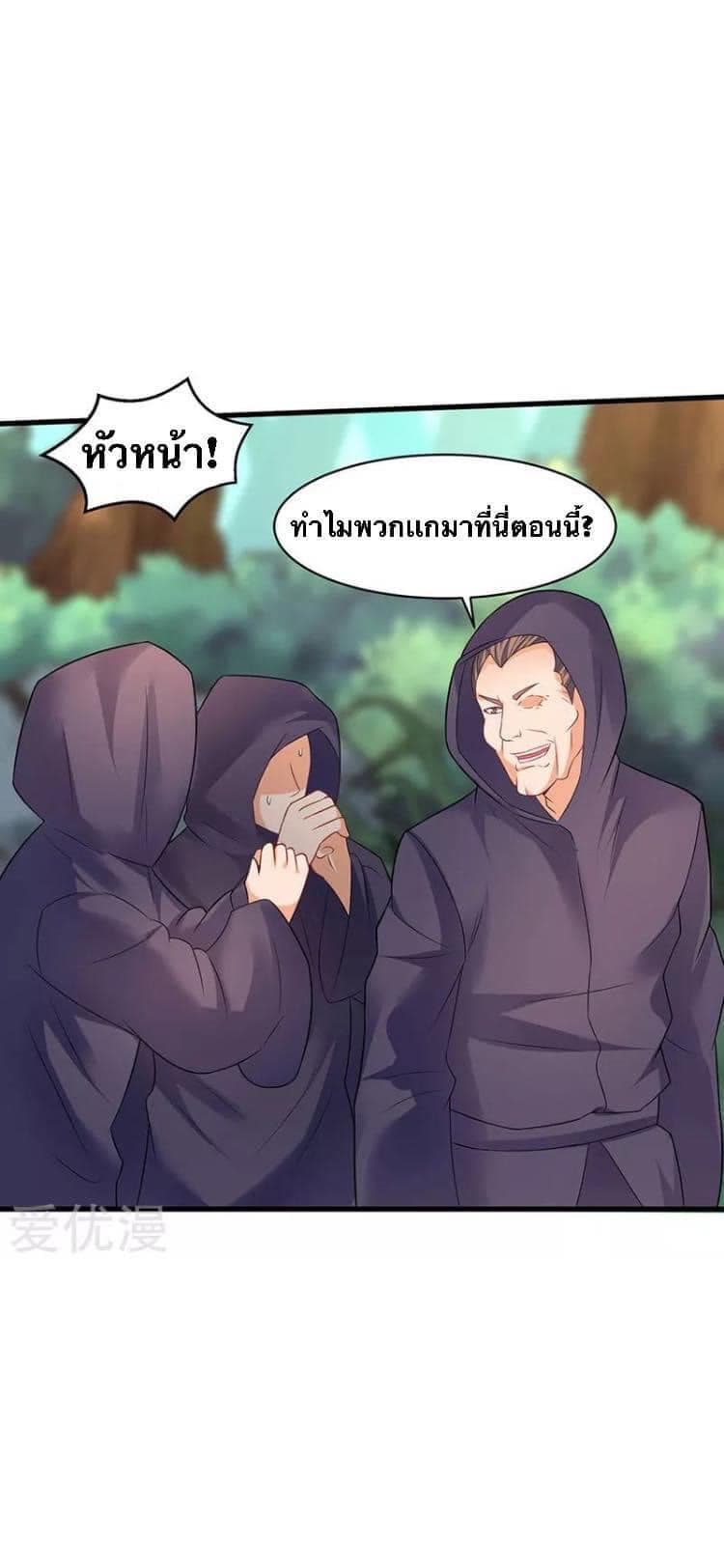 Strongest Leveling ตอนที่ 47 (29)