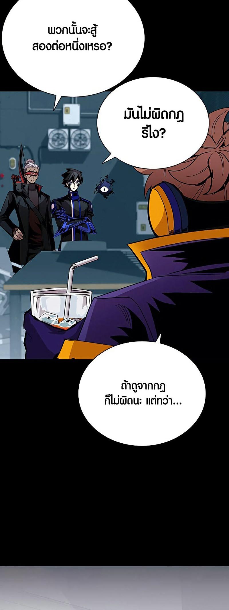 อ่าน เรื่อง Villain To Kill 129 12