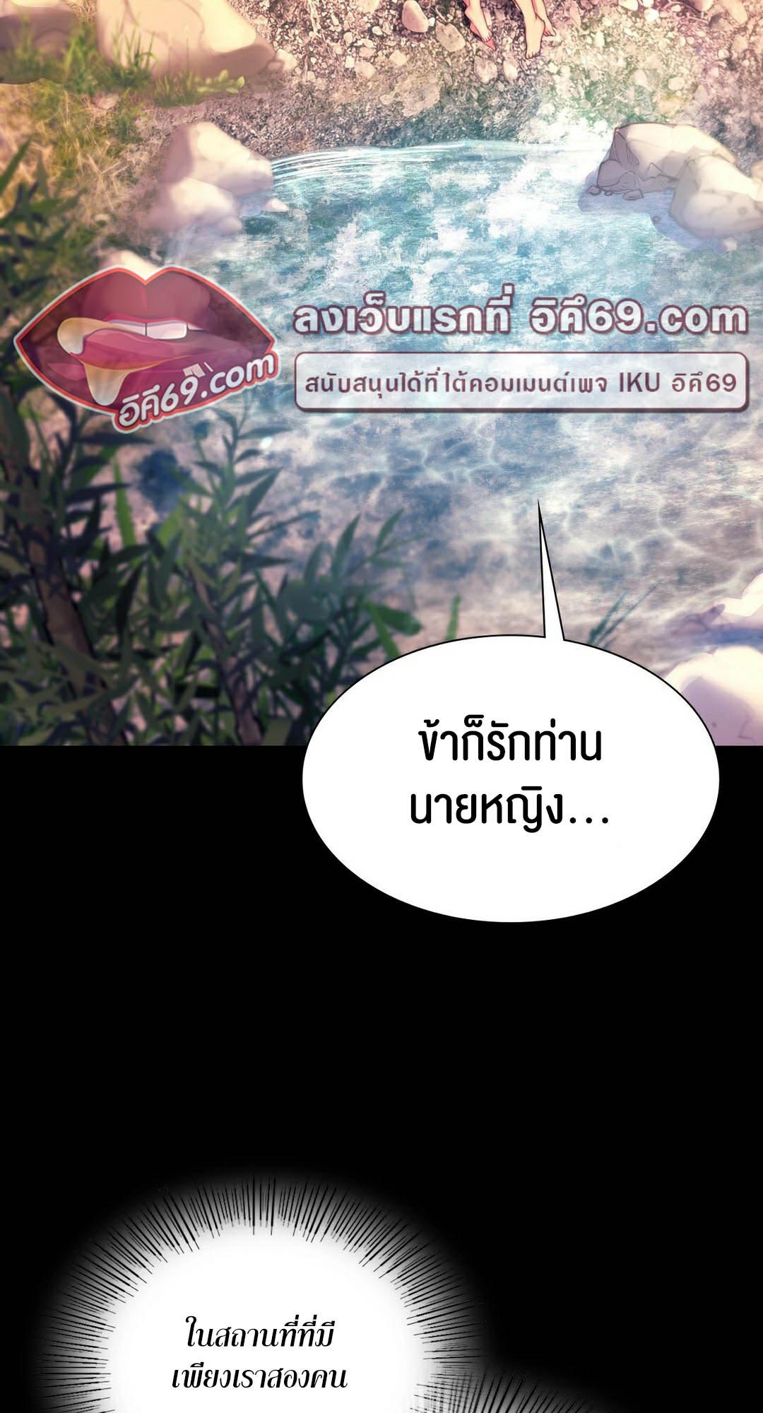 อ่านโดจิน เรื่อง Madam 87 58