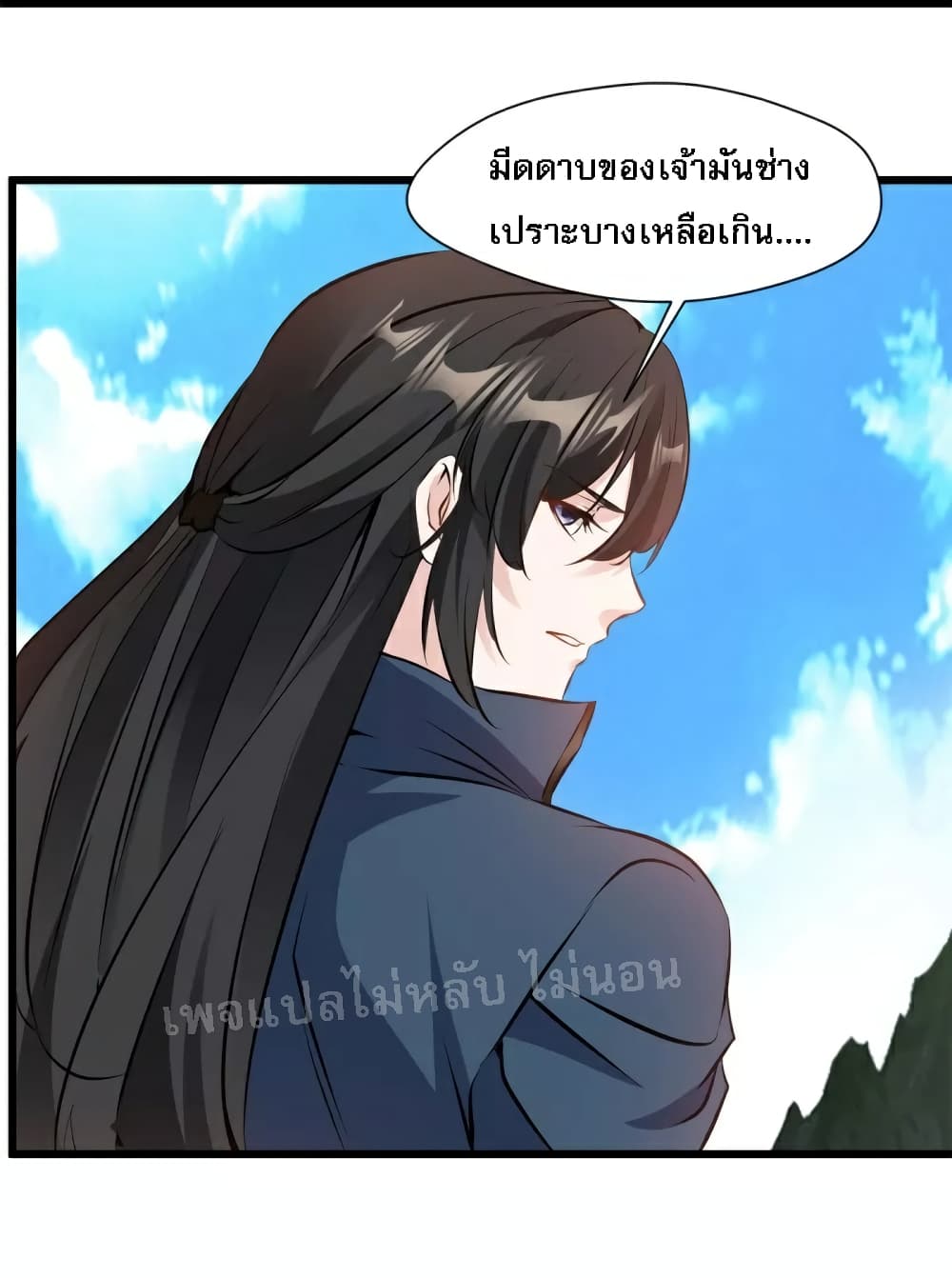 Strong Grandmaster ตอนที่ 23 (17)