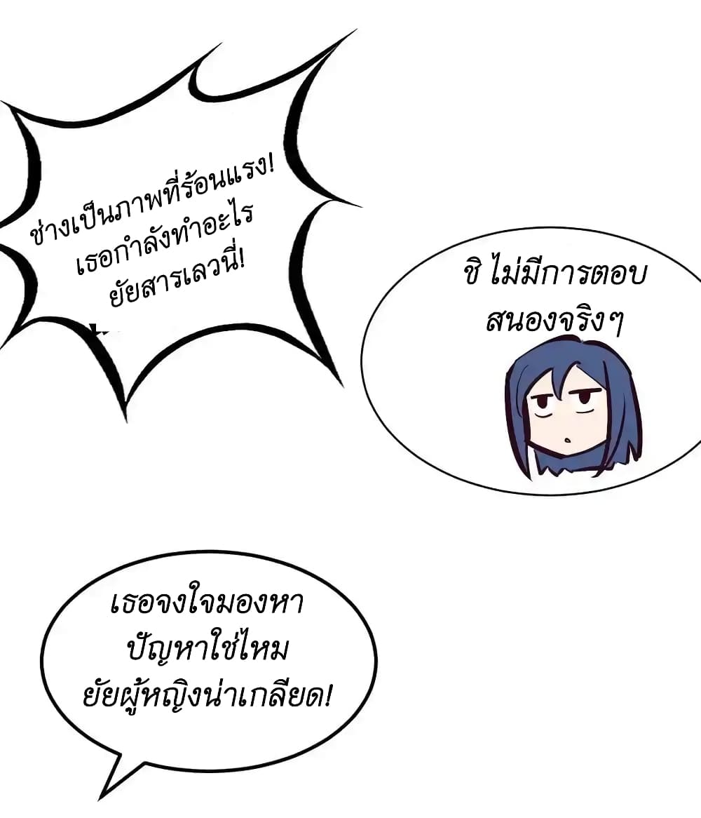 Demon X Angel, Can’t Get Along! ตอนที่ 105 (42)