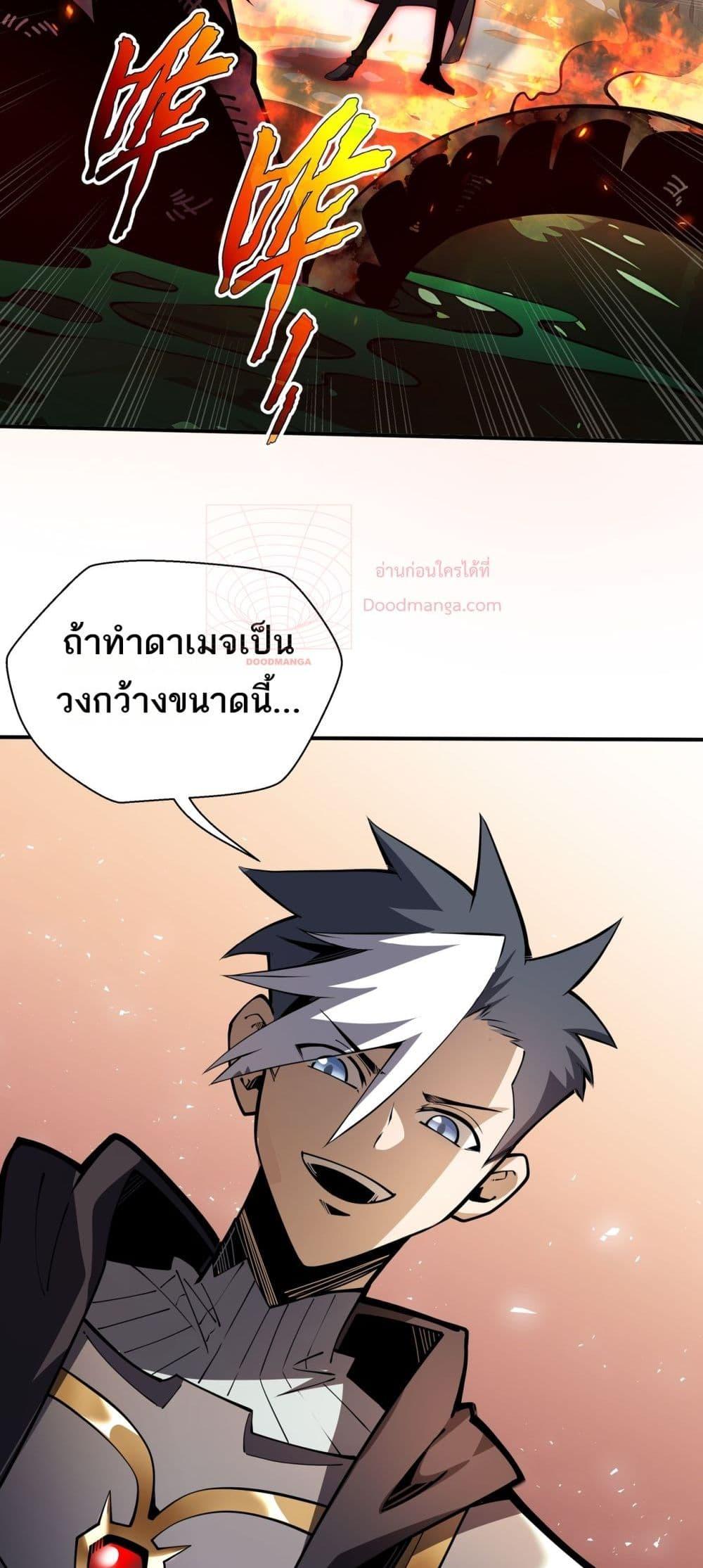 Sorry, My Skills Are Automatically Max Level! ตอนที่ 16 (18)