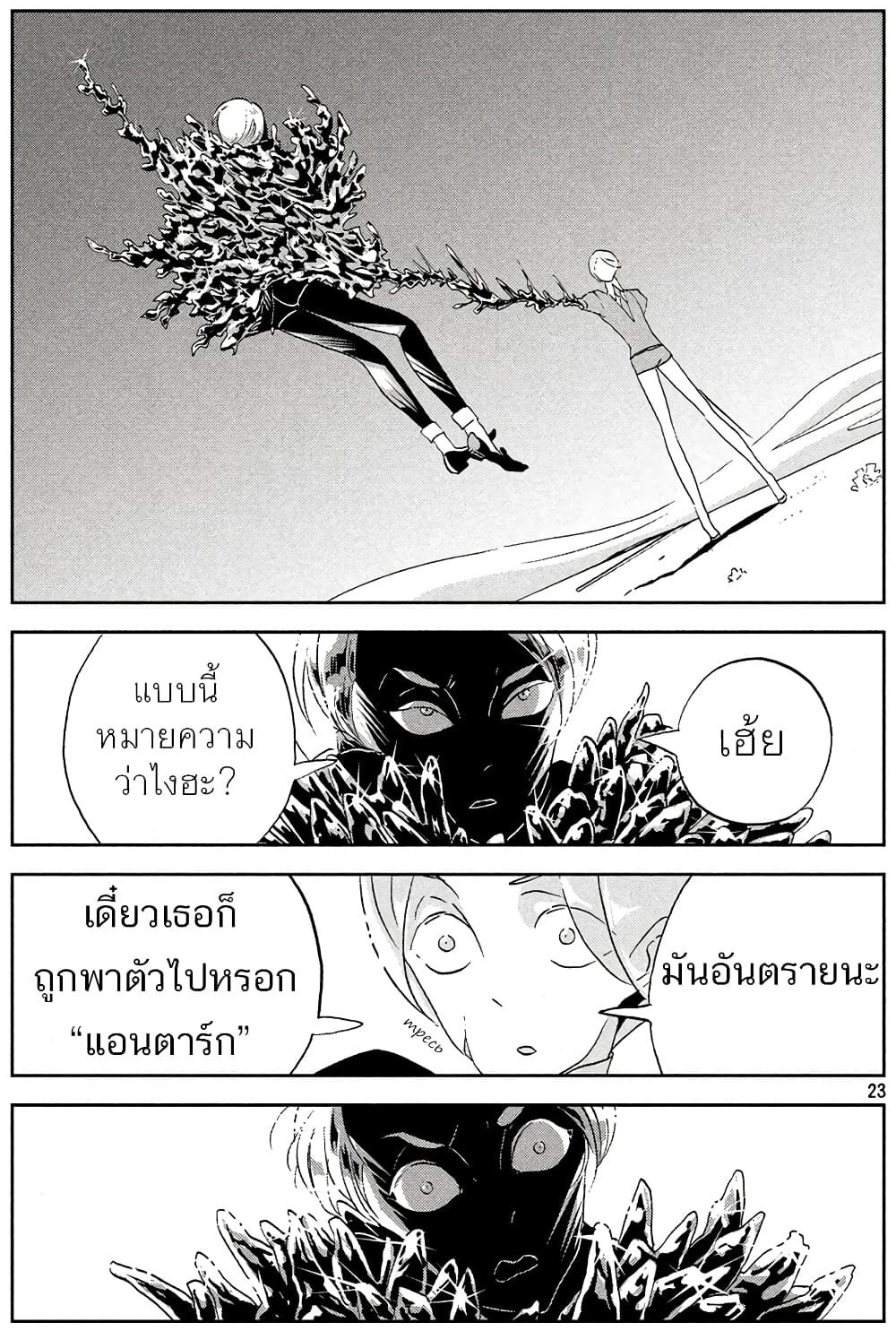 Houseki no Kuni ตอนที่ 38 (23)