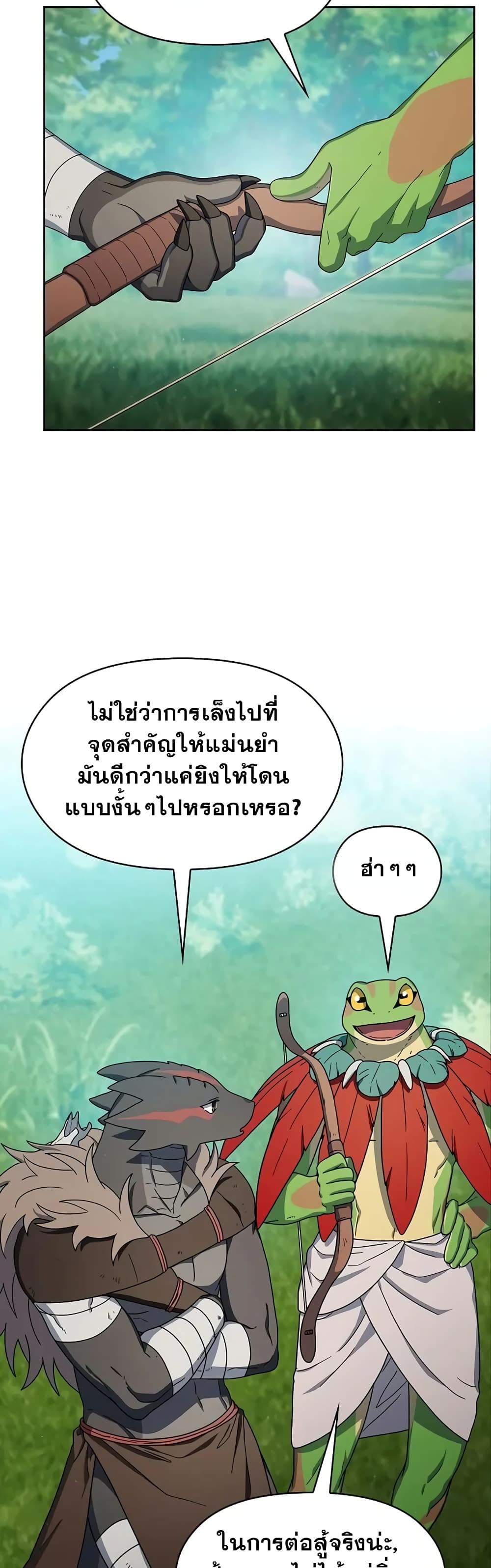 The Nebula’s Civilization ตอนที่ 22 (4)