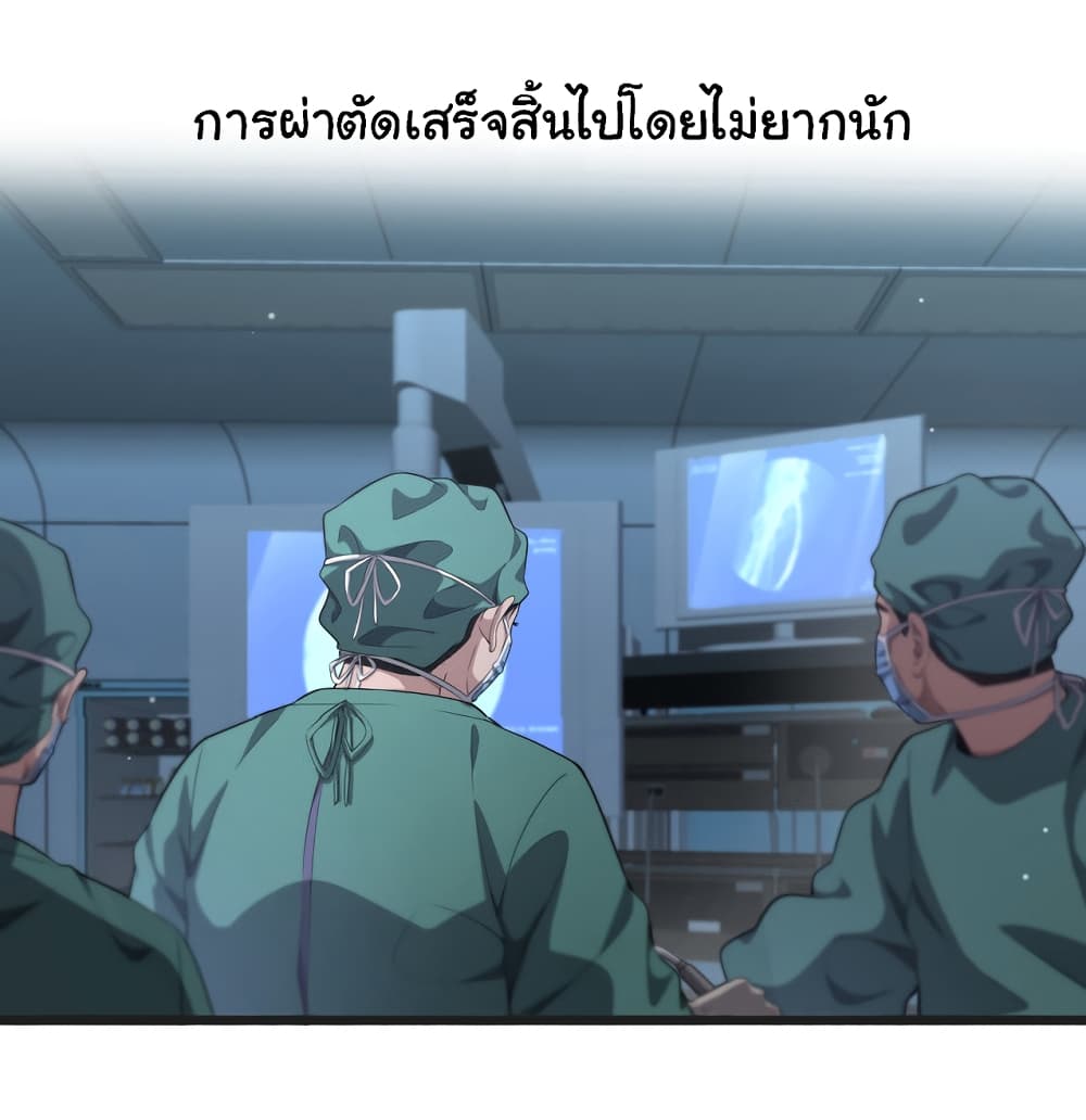 Dr.Lingran’s Ultimate System ตอนที่ 218 (28)