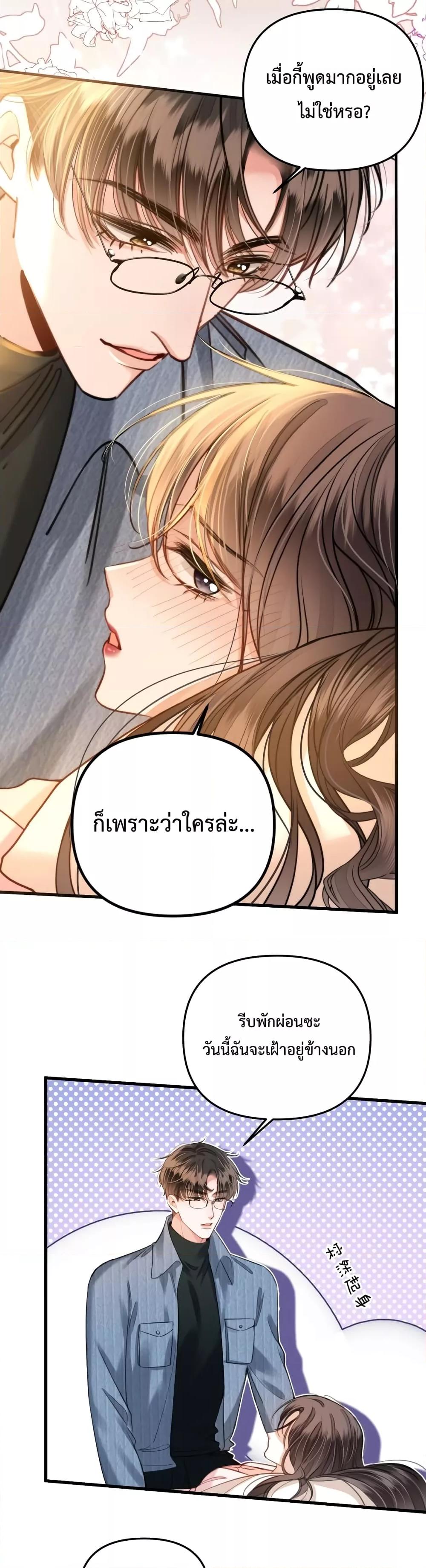 Love You All Along – รักเธอตราบนิรันดร์ ตอนที่ 20 (3)