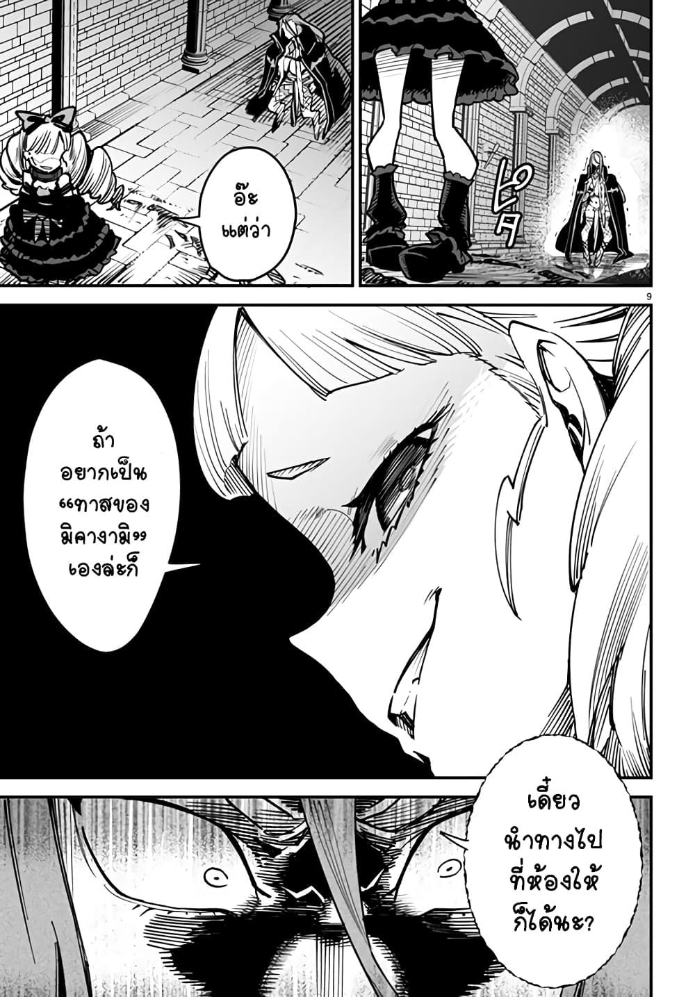 Tensei Colosseum 13 (9)