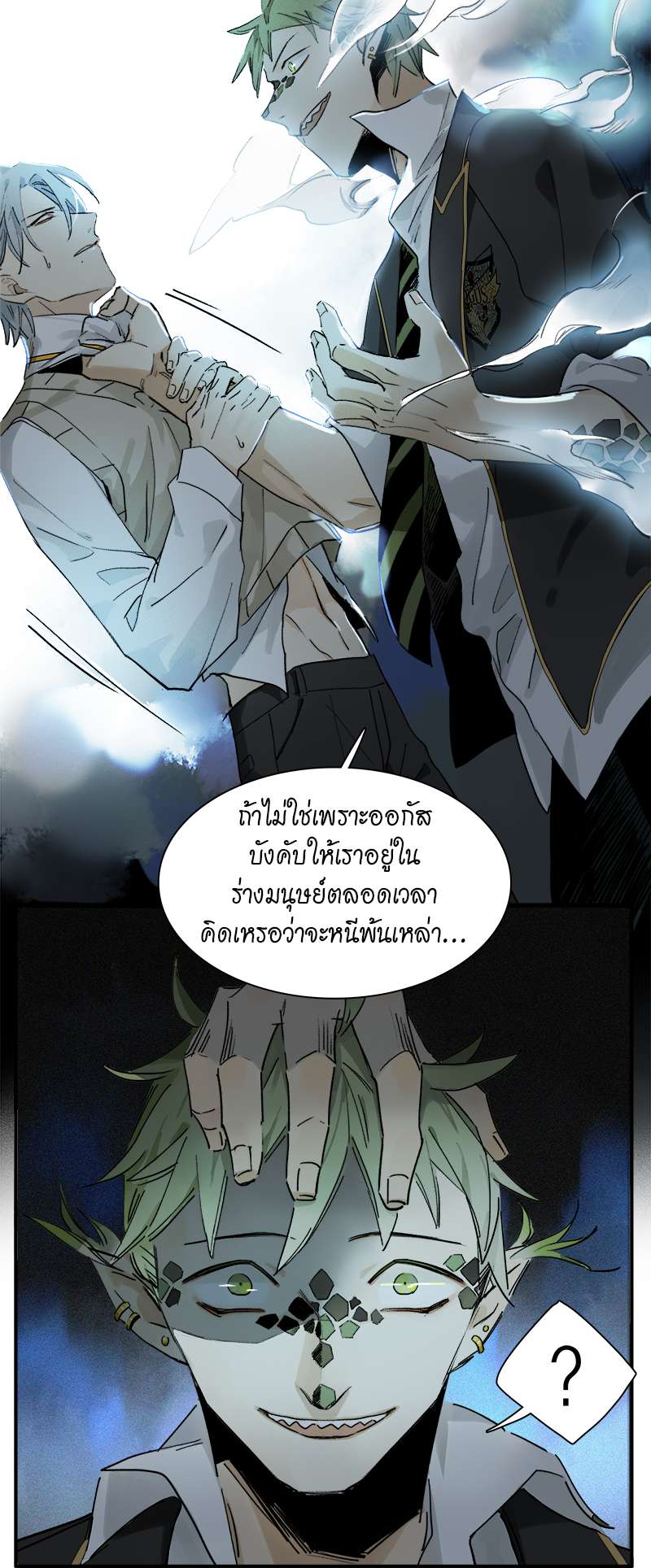 กฎรักแห่งออกัส5 07