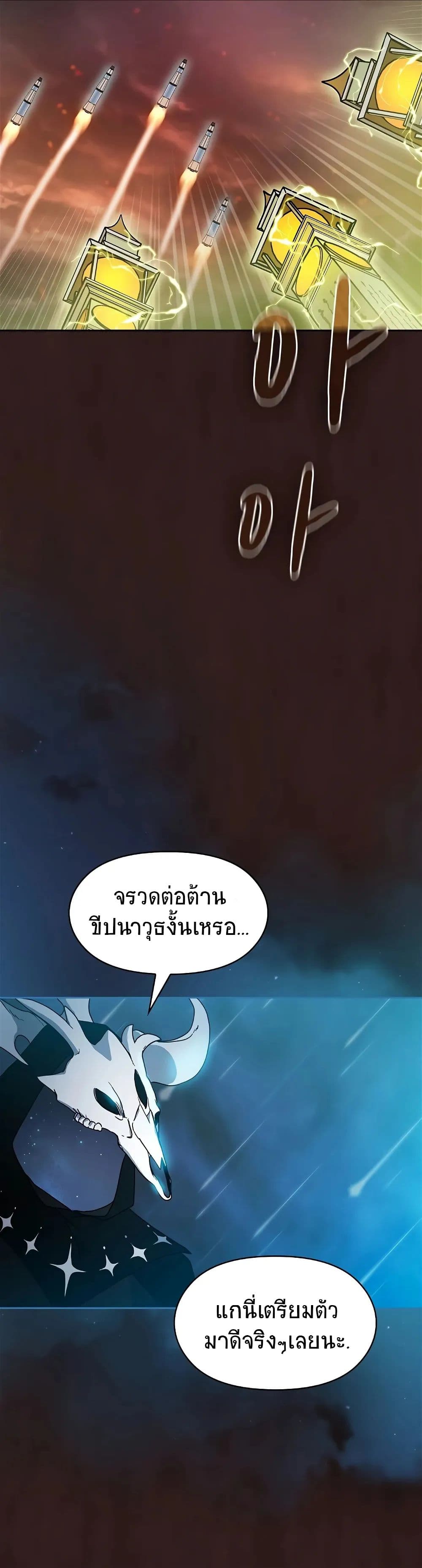 The Nebula’s Civilization ตอนที่ 1 (24)