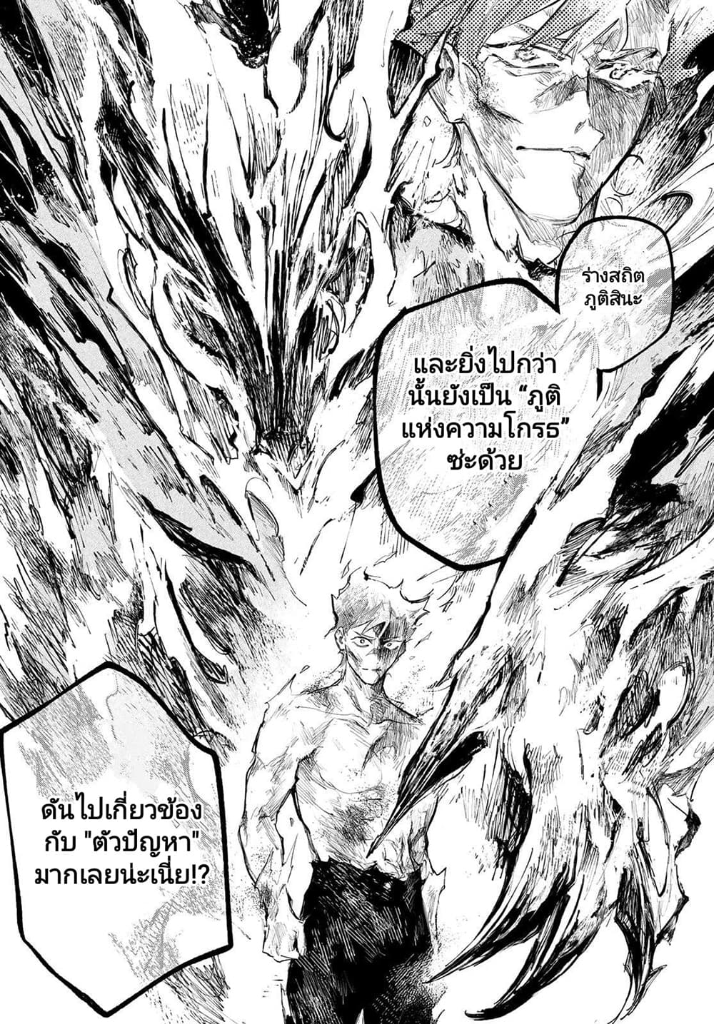 Danzai no Majutsugari ตอนที่ 9 (30)