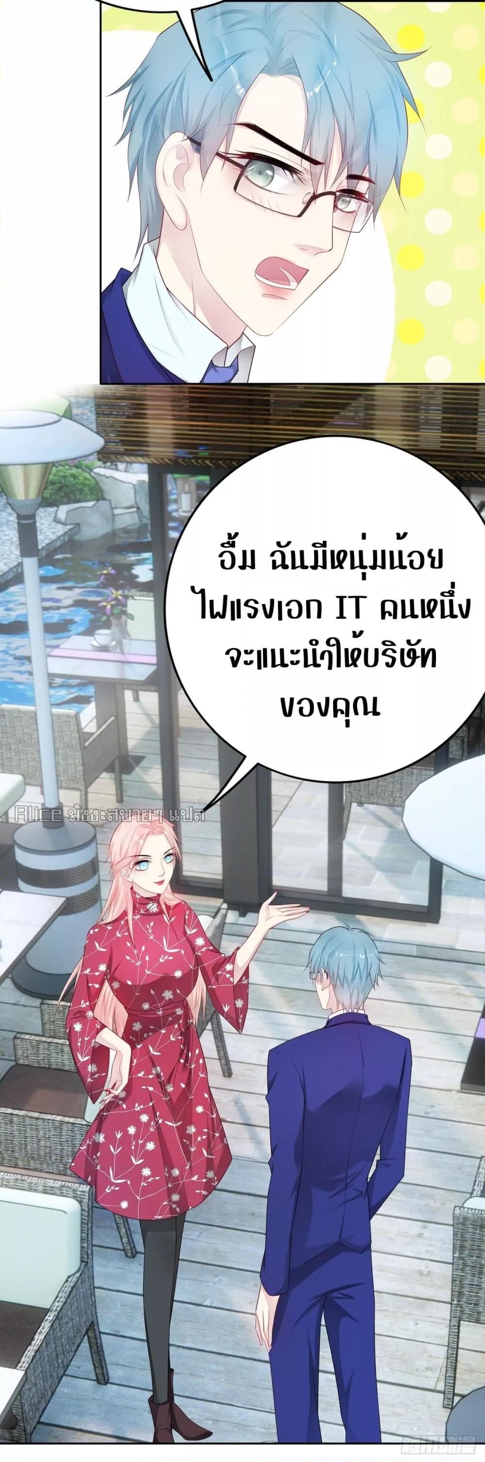 Reversal relationship สัมพันธ์ยูเทิร์น ตอนที่ 45 (7)