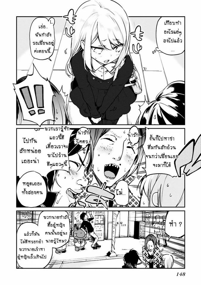 Oroka na Tenshi wa Akuma to Odoru ตอนที่ 4 (4)