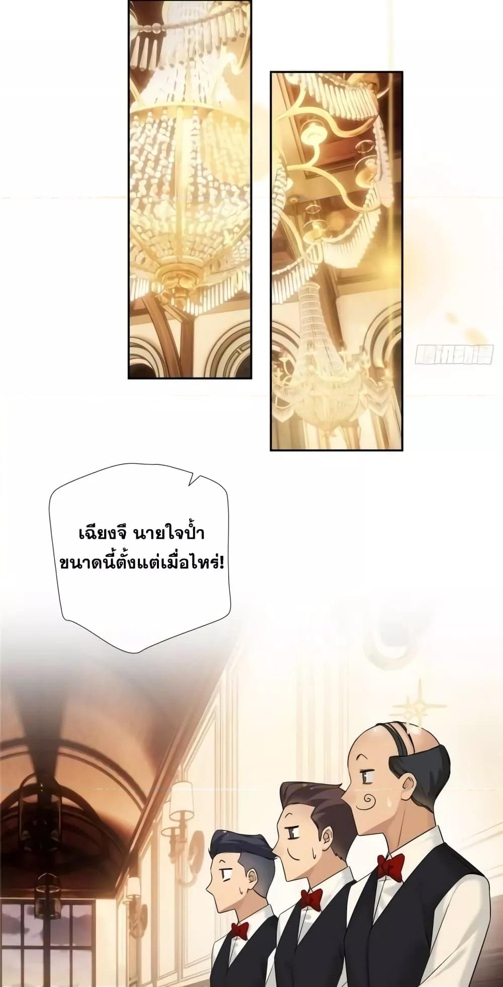 The First Chaos Ever – วันวุ่นๆ ของพ่อหนุ่มจอมยุทธ์ ตอนที่ 8 (15)