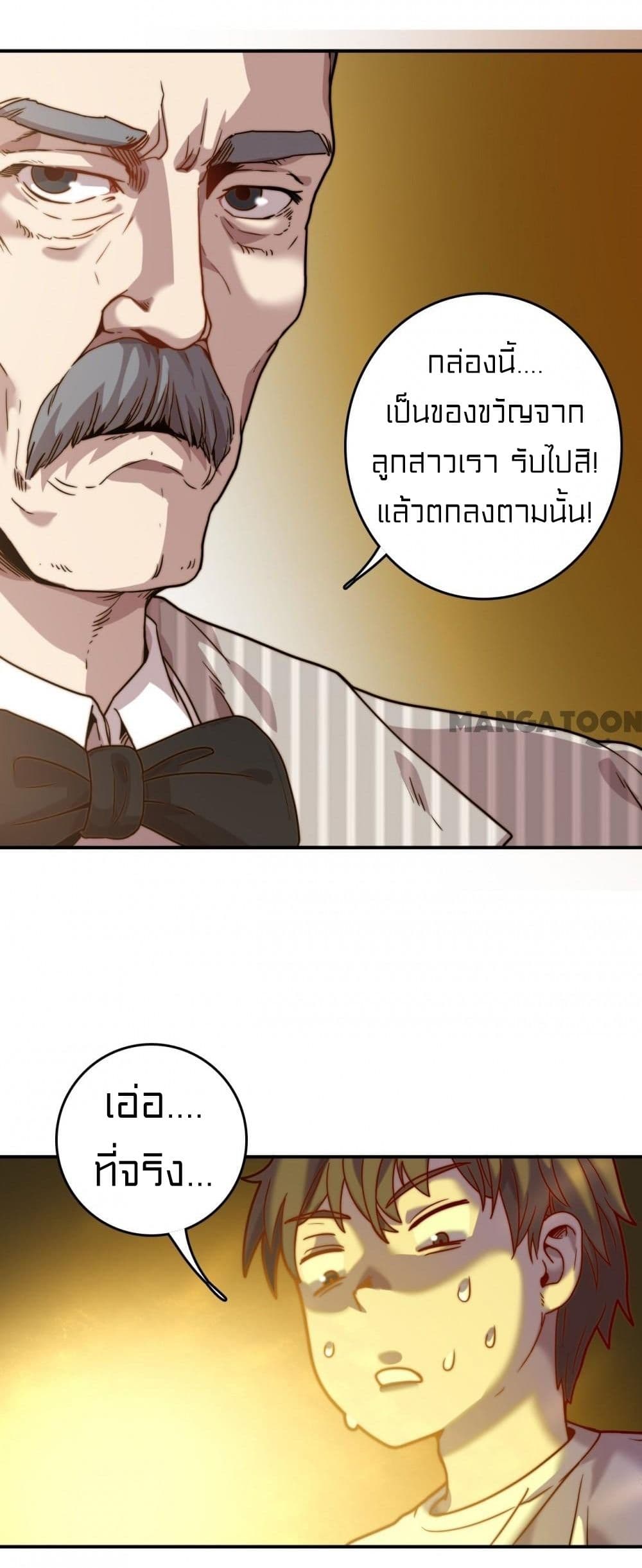 Rebirth of Legendary Doctor ตอนที่ 17 (34)