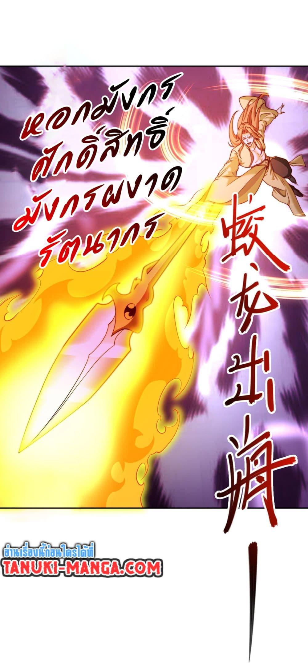 Chaotic Sword God (Remake) ตอนที่ 117 (6)