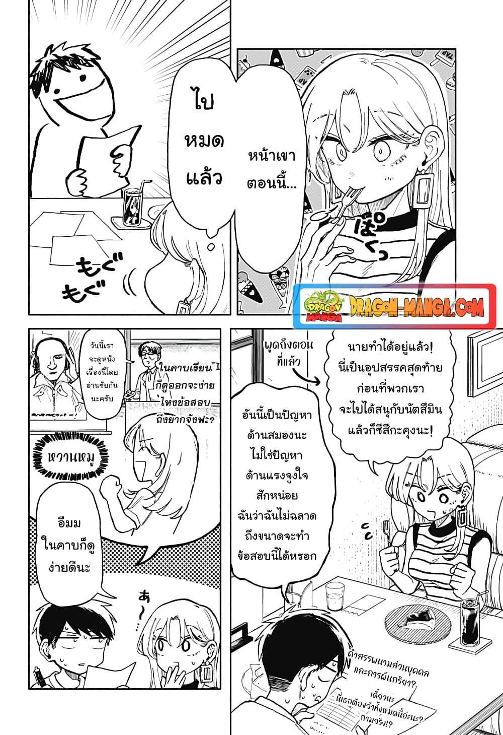 Hope You’re Happy, Lemon ตอนที่ 12 (8)