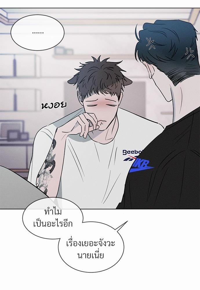 รักคนละขั้ว2 34