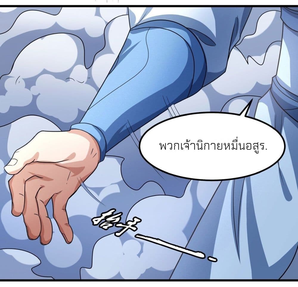 God of Martial Arts ตอนที่ 473 (32)