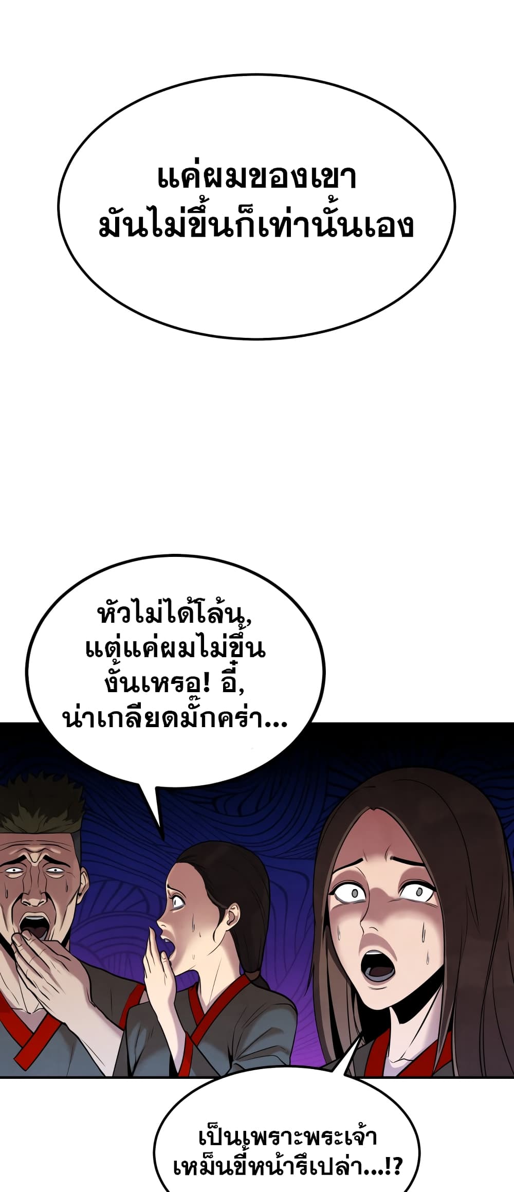 Geongaek ตอนที่ 1 (68)