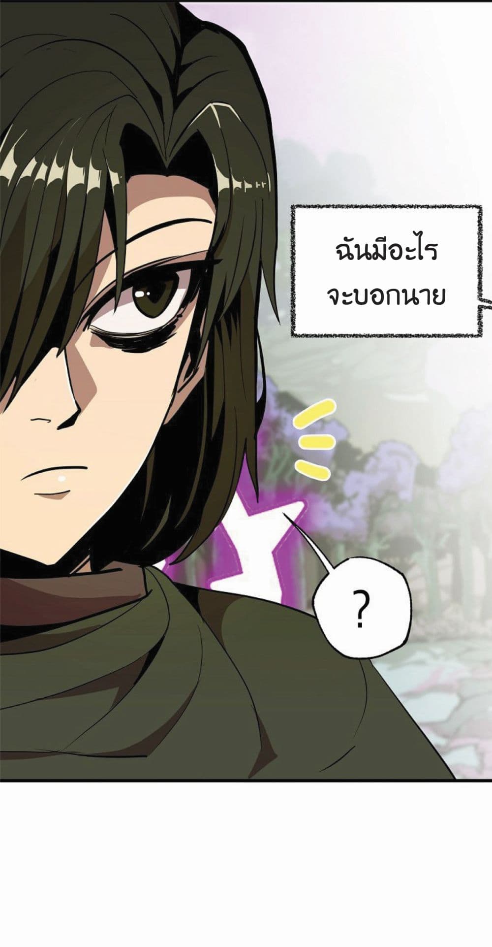 Worthless Regression ตอนที่ 16 (64)