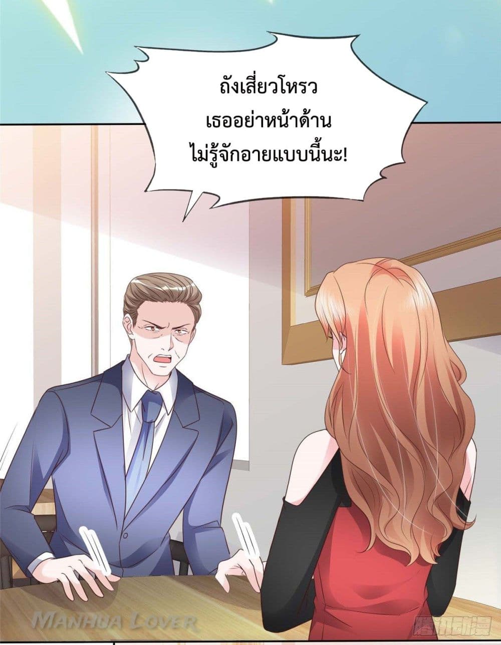 Ooh!! My Wife, Acting Coquettish Again ตอนที่ 31 (18)