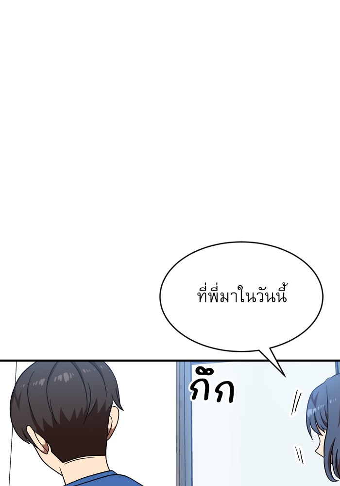 Double Click ตอนที่ 76 (150)