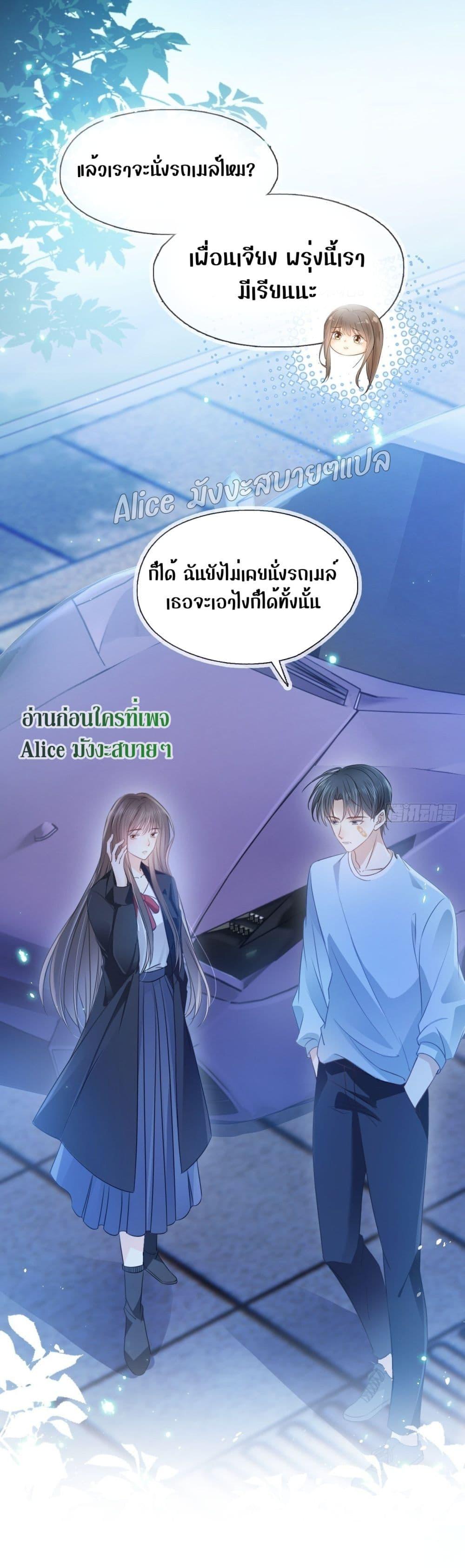 She and White Roses – เธอกับกุหลาบขาว ตอนที่ 17 (45)