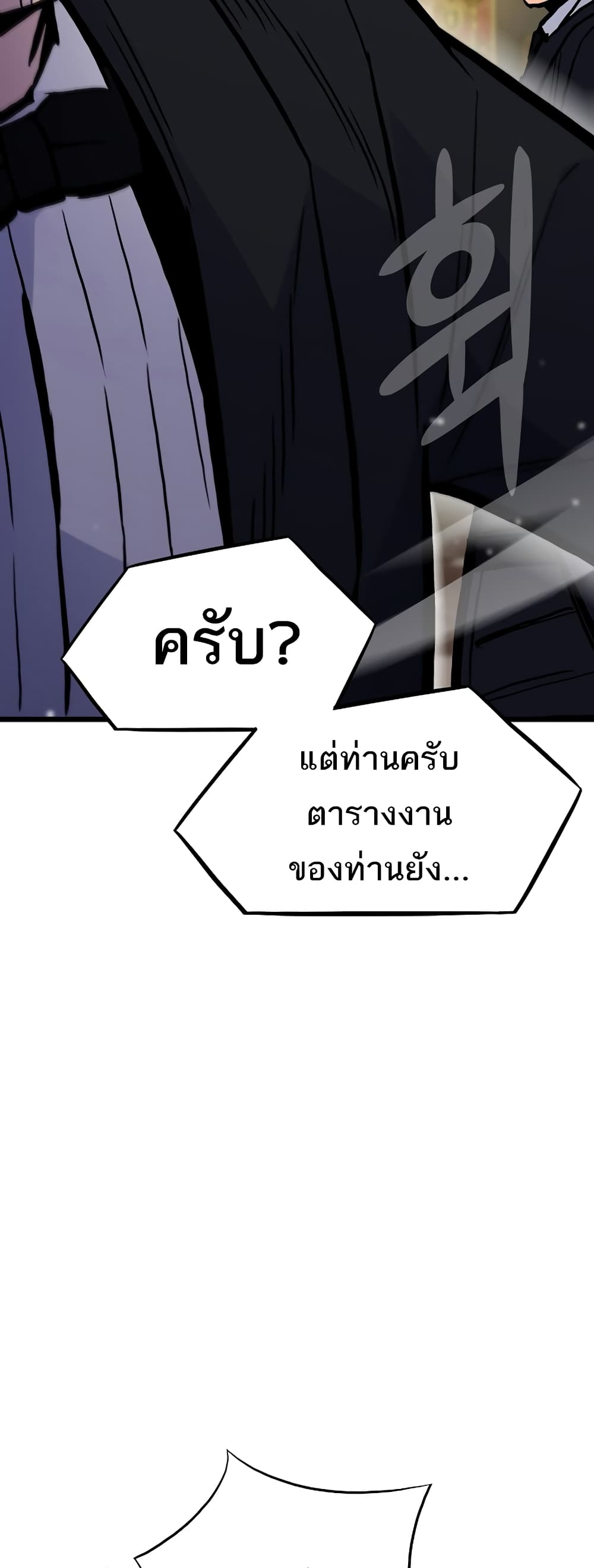 Past Life Returner ตอนที่ 39 (61)