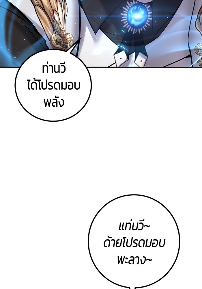 Secretly More Powerful than the Hero ตอนที่ 31 (106)