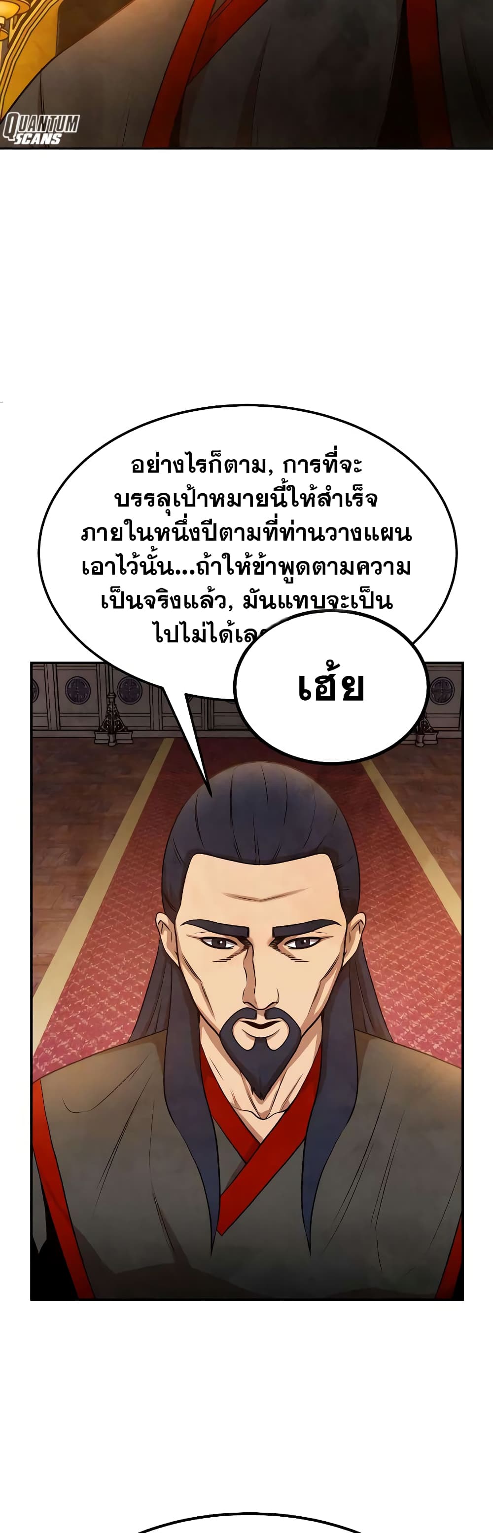 Geongaek ตอนที่ 5 (19)