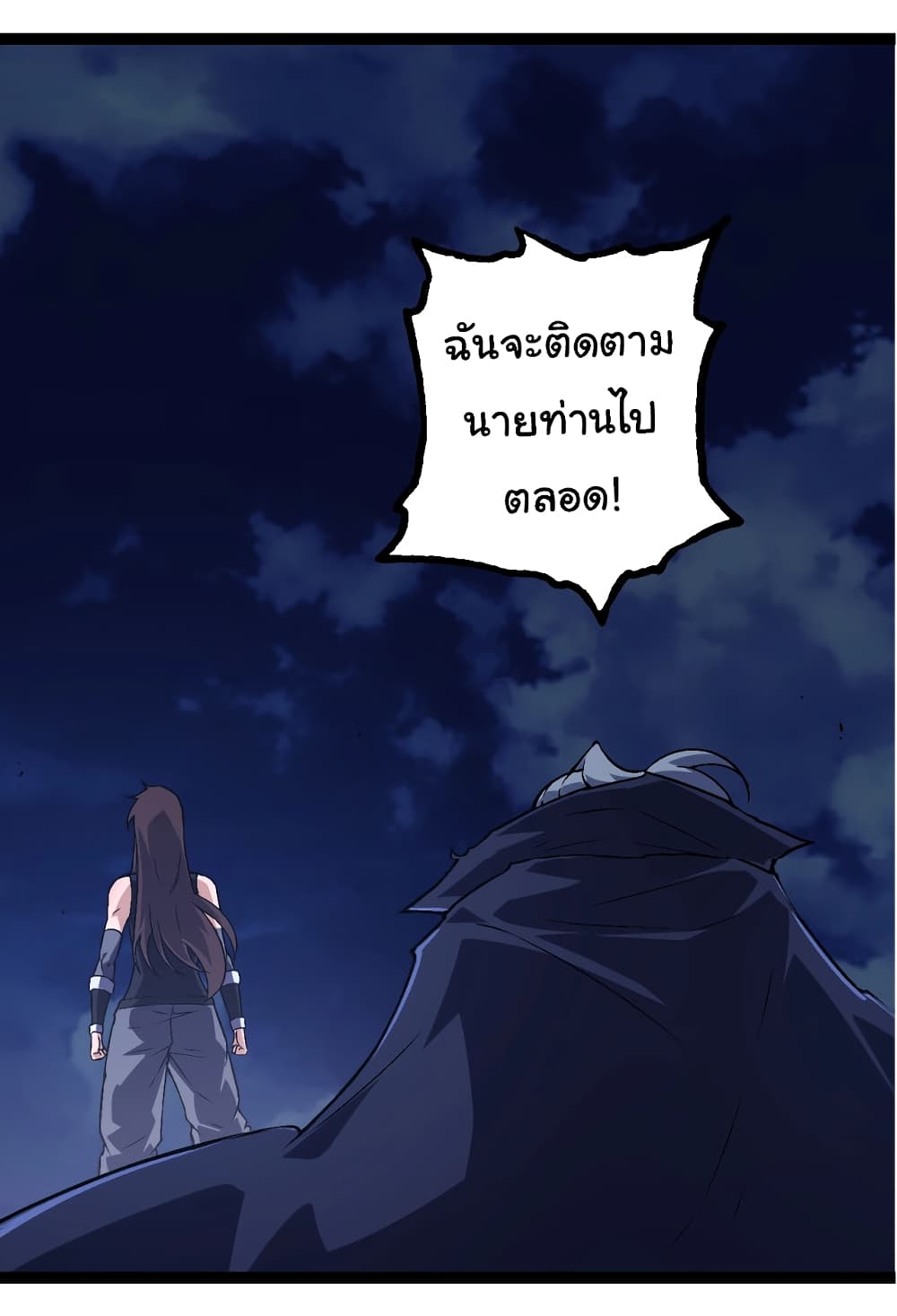 Evolution from the Big Tree ตอนที่ 148 (34)