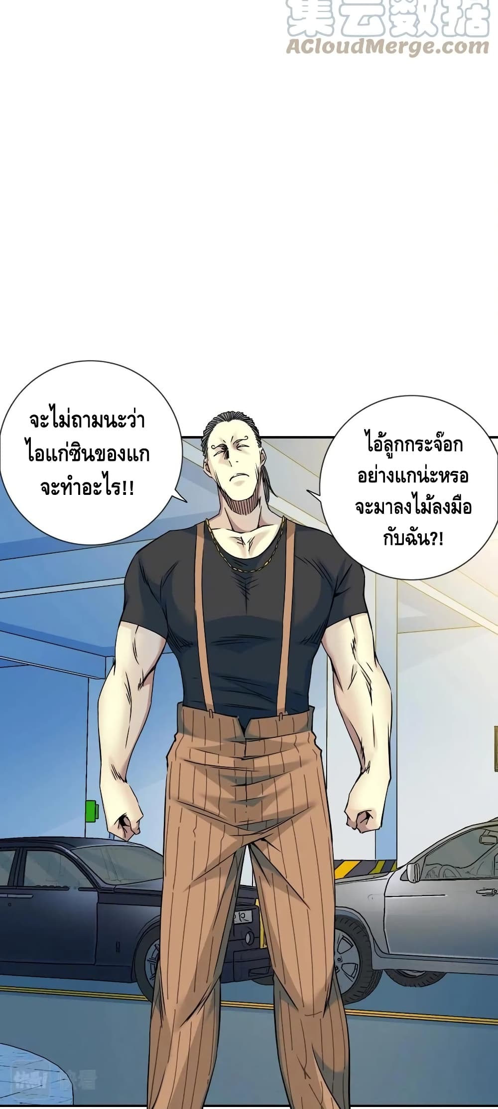 The Eternal Club ตอนที่ 70 (18)