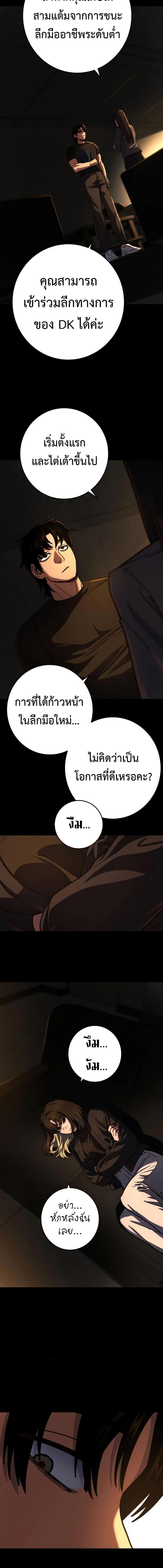 Non Ability Fighter ตอนที่ 10 (17)