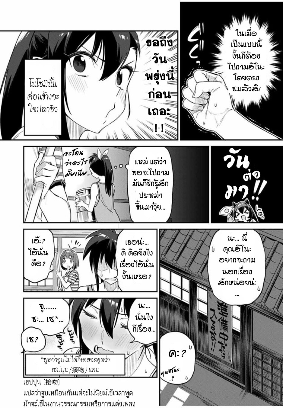 Youkai Izakaya non Bere ke 18 06