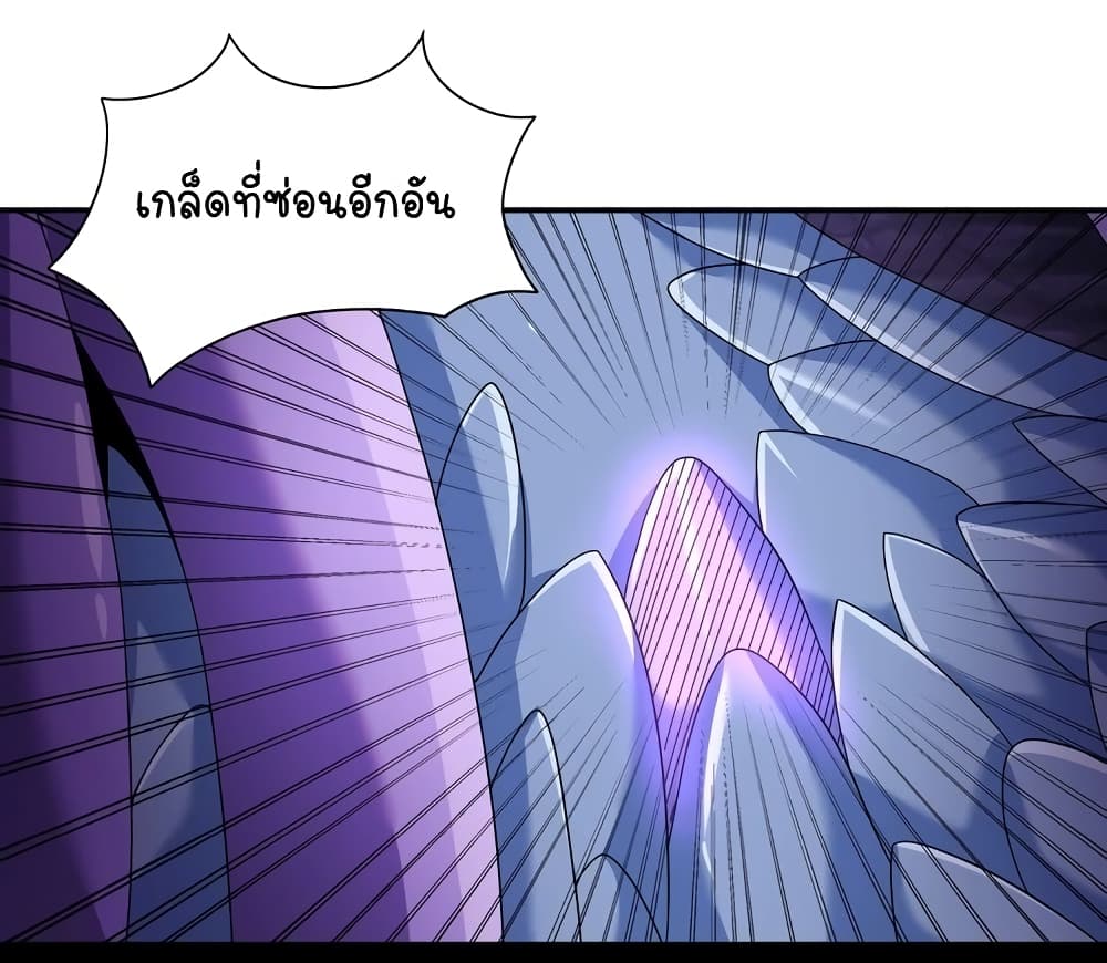 Return of Soul Master ตอนที่ 97 (50)