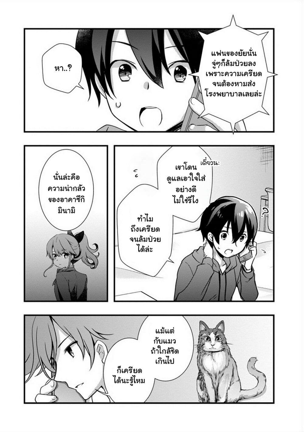 Mamahaha no Tsurego ga Moto Kanodatta ตอนที่ 16 (14)