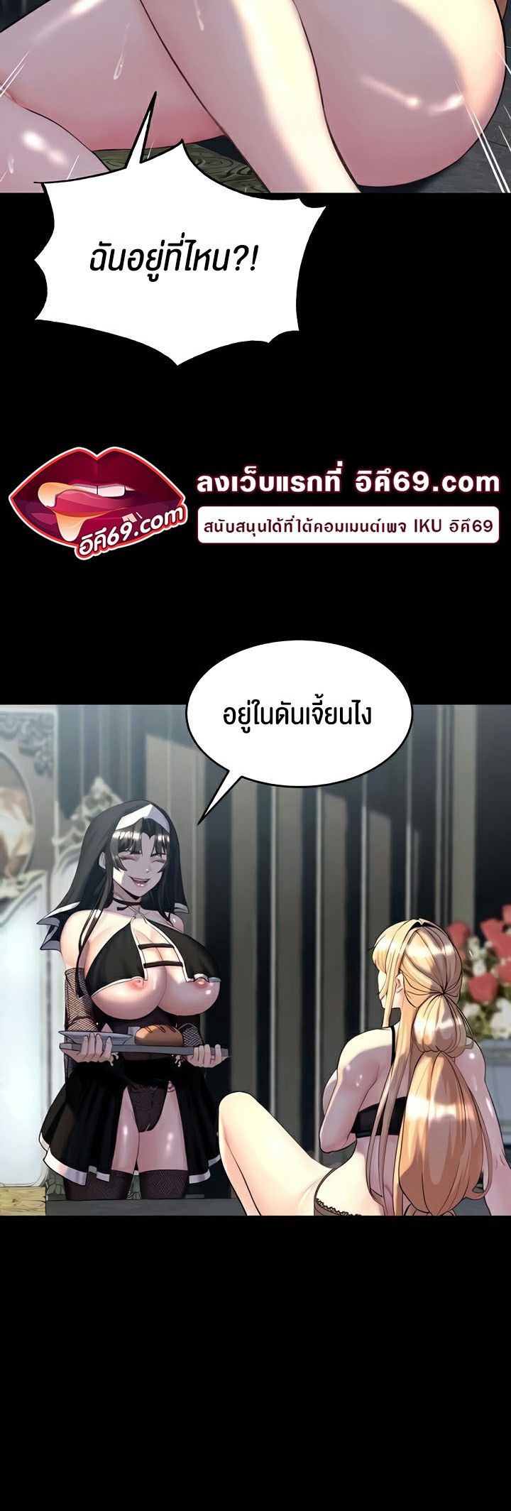 อ่านโดจิน เรื่อง Corruption in the Dungeon 10 (10)