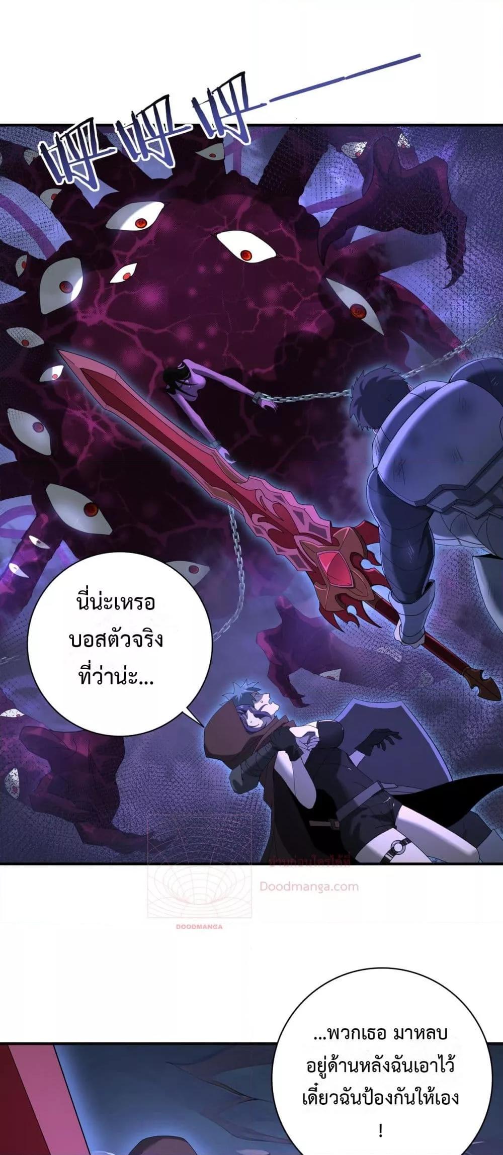 I am Drako Majstor ตอนที่ 8 (2)