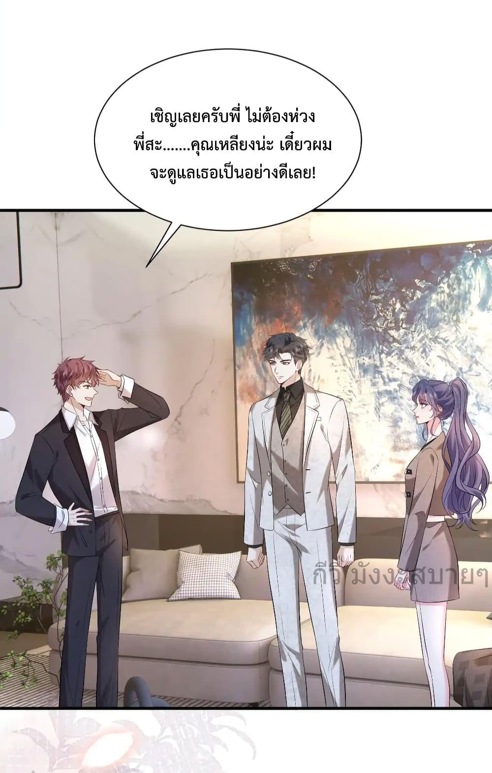 Somebody Stole My Heart! ตอนที่ 9 (27)