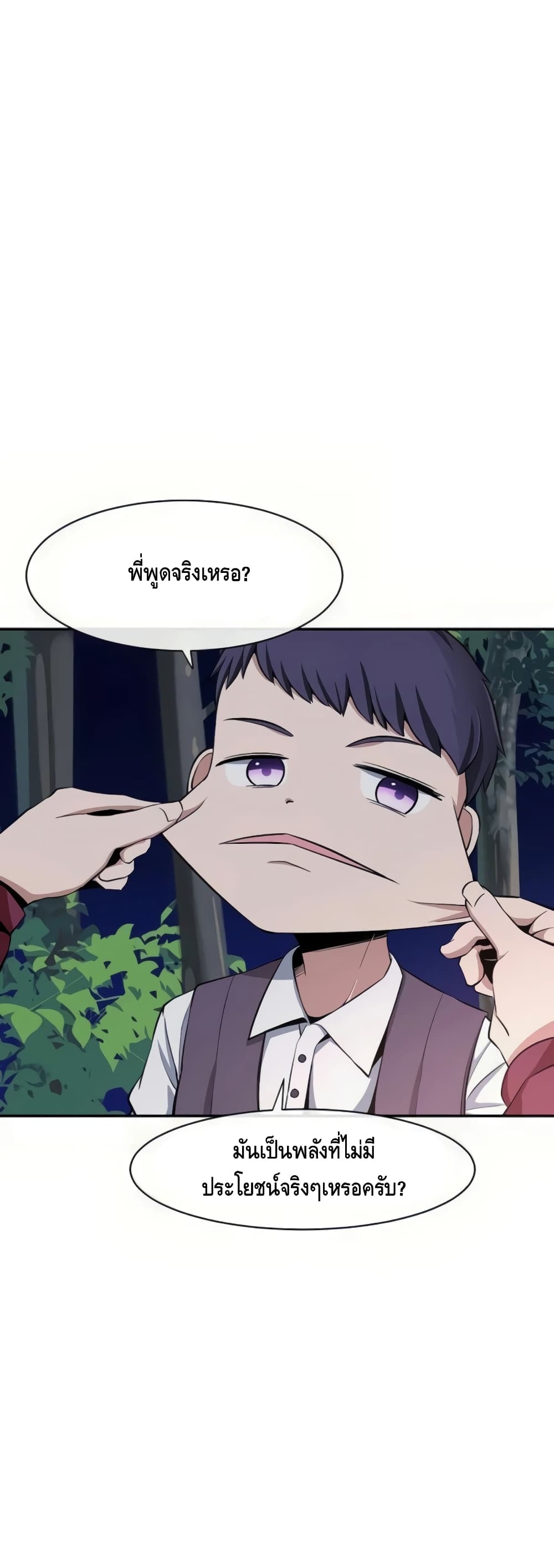 The Teacher of Perishable Villains ตอนที่ 16 (6)