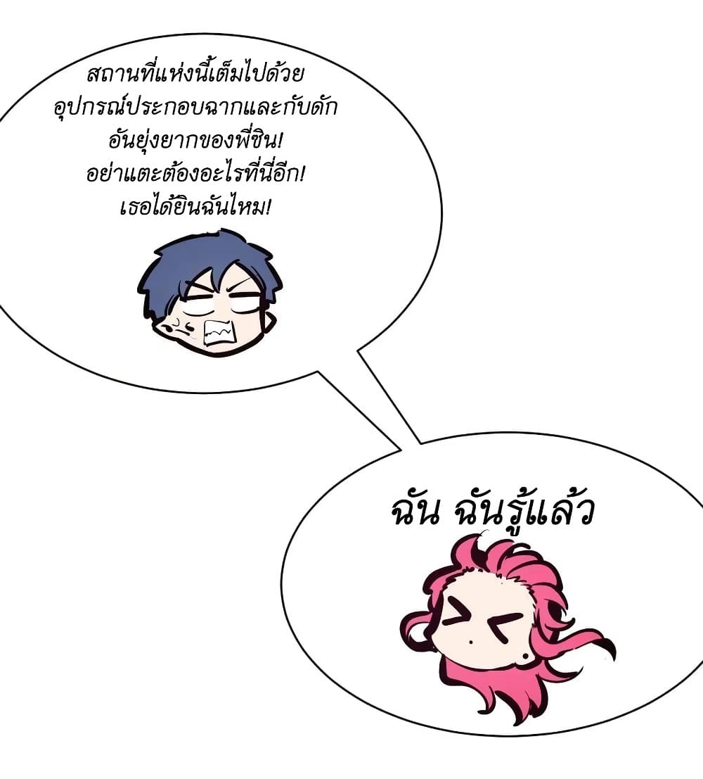 Demon X Angel, Can’t Get Along! ตอนที่ 100 (8)