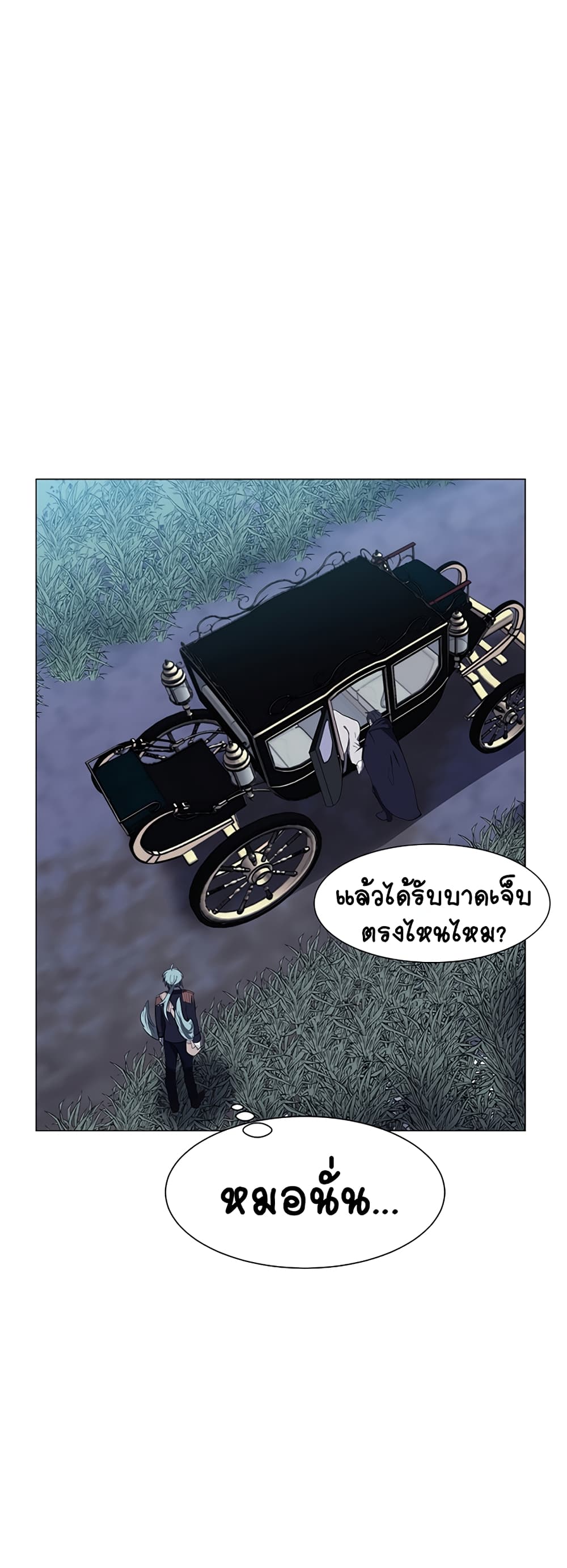 Estio ตอนที่ 29 (43)