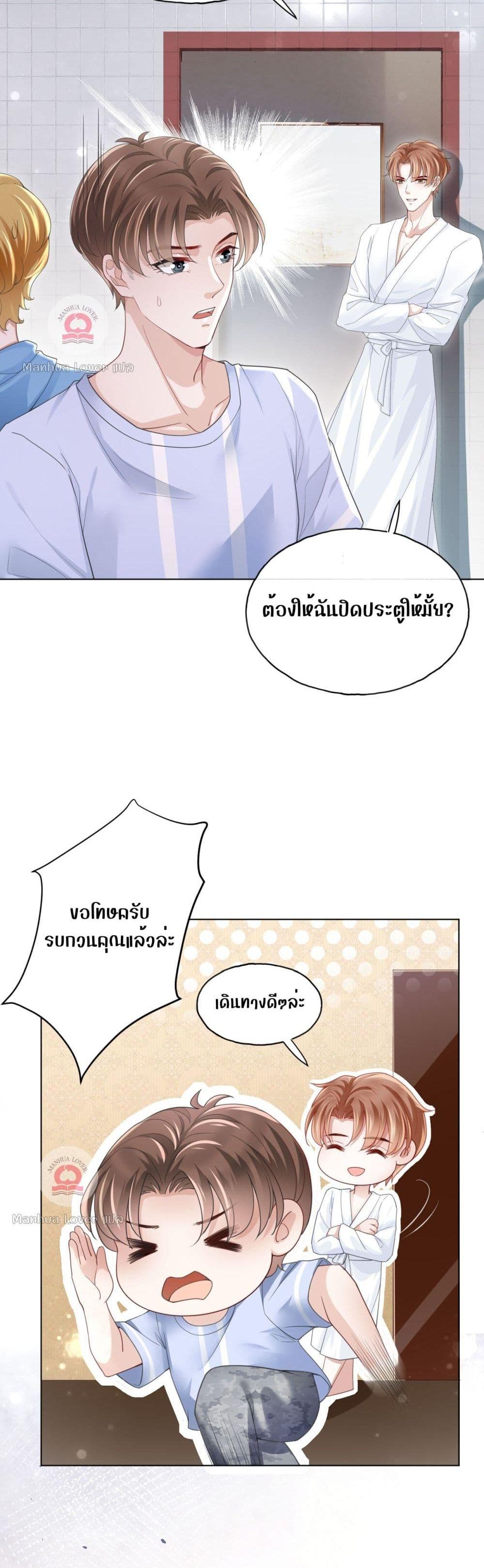 The Villain’s Self Rescue Plan – แผนการช่วยชีวิตยัยตัวร้าย ตอนที่ 1 (22)