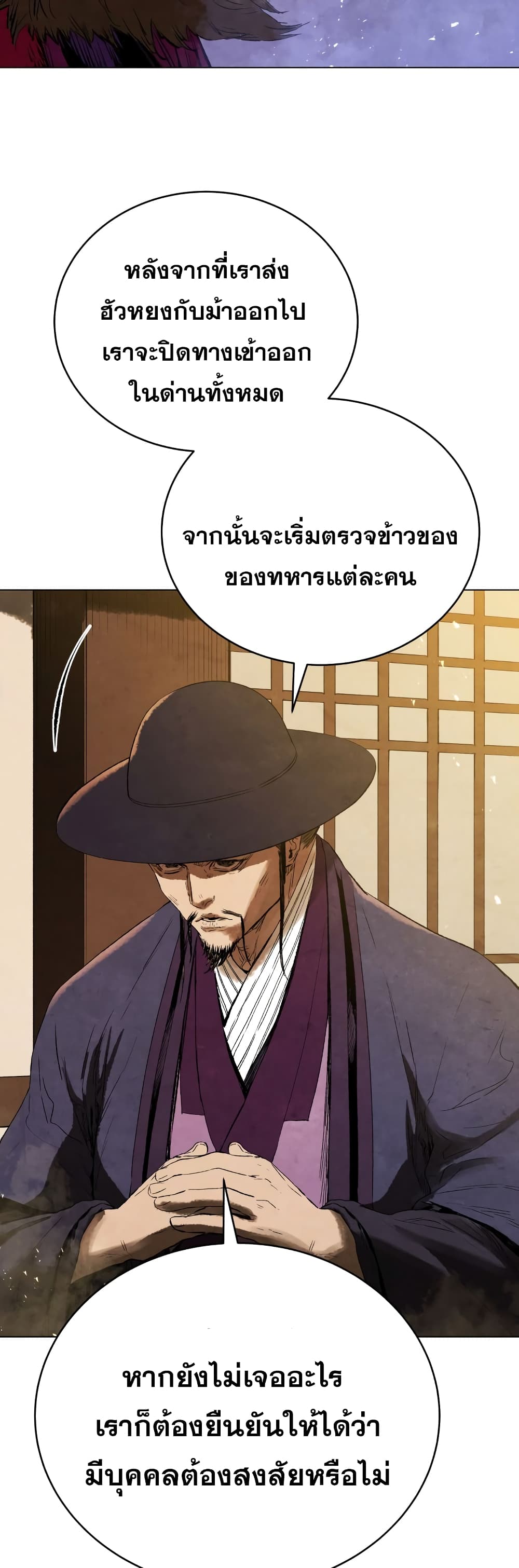 Three Kingdoms Lu Bu’s Legacy ตอนที่ 69 (38)